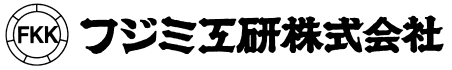 フジミ工研株式会社